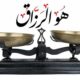 تەیرە وە ئنساف    ✍ عبدالصاحب ناصری
