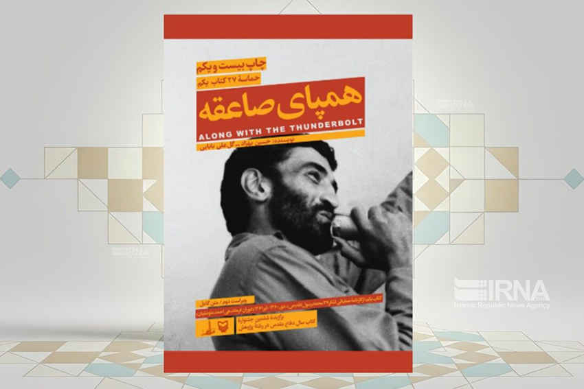 مصاحبه به‌یادماندنی متوسلیان قبل از آزادسازی خرمشهر