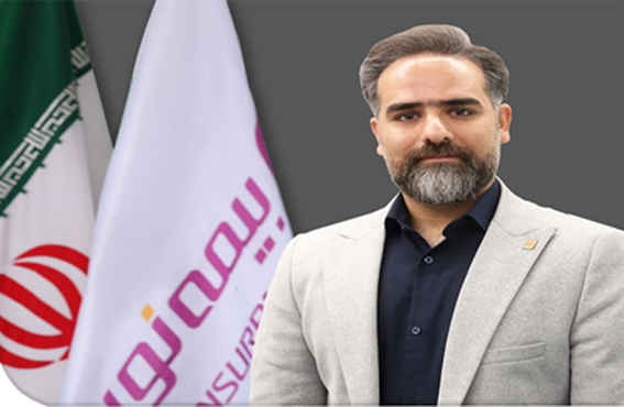 انتصاب سرپرست جدید مدیریت امور حقوقی و قراردادهای بیمه نوین