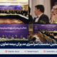 برگزاری نخستین نشست سراسری مدیران بیمه تعاون در سال ۱۴۰۵ / دکتر میری‌لواسانی مطرح کرد: تقویت شبکه فروش، راهبرد اصلی بیمه تعاون