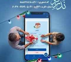 ۴۳ پایگاه ، نذورات قربانی مردم ایلام را در عید قربان جمع آوری می کنند