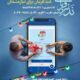 ۴۳ پایگاه ، نذورات قربانی مردم ایلام را در عید قربان جمع آوری می کنند