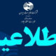 برقراری کامل اتصال اینترنت بین‌الملل