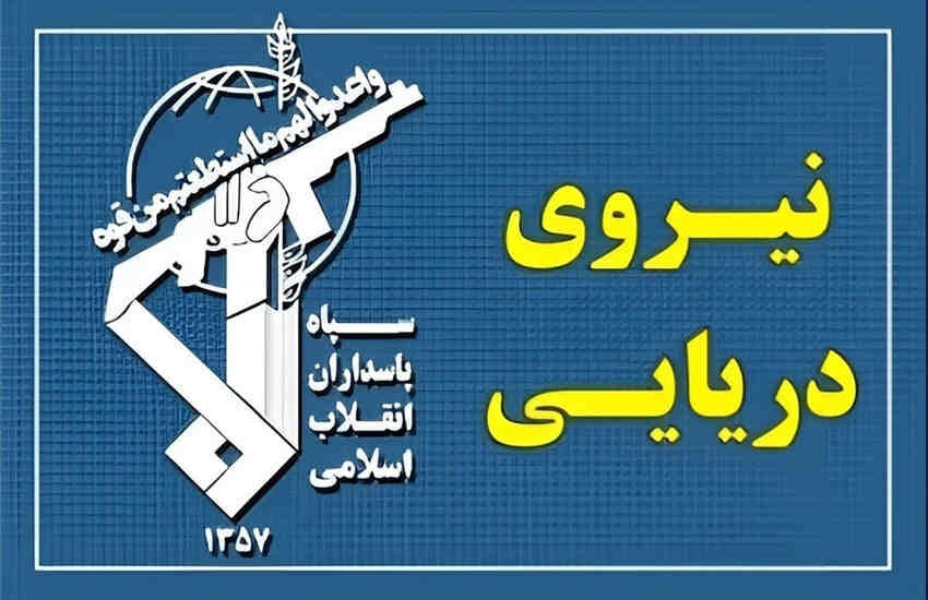 عبور ۲۵ فروند کشتی از تنگه هرمز با هماهنگی نیروی دریایی سپاه