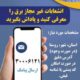 همکاری شما، امنیت شبکه برق را تضمین می‌کند!