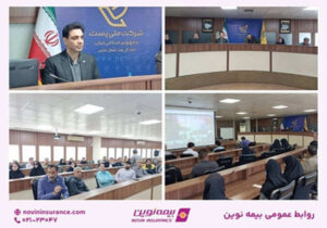 نشست آموزشی و پرسش و پاسخ بیمه تکمیلی ویژه کارکنان پست فارس برگزار شد