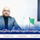 پیمان قربانی سرپرست مدیریت بیمه‌های زندگی بیمه تعاون شد
