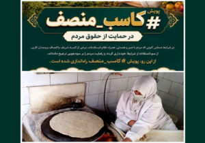 عمه بتول کاسب منصف و اسطوره شجاع محله ما *معصومه بختی