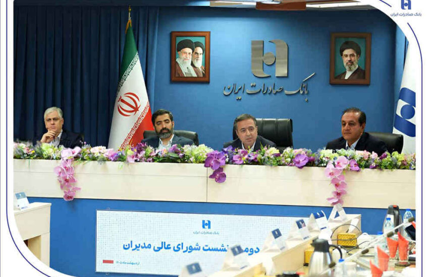بیست و دومین نشست شورای عالی مدیران با حضور سرپرست و اعضای هیئت‌مدیره برگزار شد/تاکید اسکندری بر توسعه بانکداری هوشمند و حمایت از تولید ملی در بانک صادرات ایران