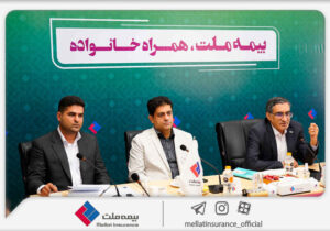 نشست هم‌اندیشی مدیران و نمایندگان برتر فروش بیمه‌های زندگی بیمه ملت برگزار شد