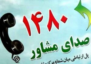 وقتی خدمت به مردم مرز نمی‌شناسد