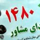 وقتی خدمت به مردم مرز نمی‌شناسد