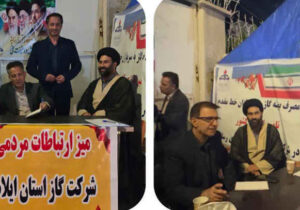 ایستگاه خدمت و تجدید بیعت در ایلام/ مدیرعامل گاز استان پاسخگوی بی‌واسطه شهروندان شد