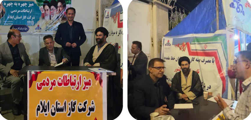ایستگاه خدمت و تجدید بیعت در ایلام/ مدیرعامل گاز استان پاسخگوی بی‌واسطه شهروندان شد