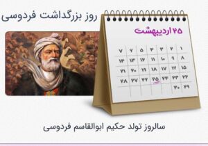 به نام ایران، به یاد فردوسی، به افتخار جوانان دلاور این خاک  ✍زهرا قاسمیان