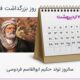 به نام ایران، به یاد فردوسی، به افتخار جوانان دلاور این خاک  ✍زهرا قاسمیان