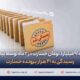 پرداخت ۹۱۰ میلیارد تومان خسارت در دو ماه توسط بیمه تعاون/ رسیدگی به ۴۱ هزار پرونده خسارت