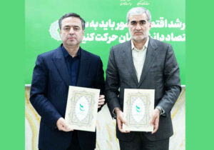 امضای تفاهم‌نامه تامین مالی نوین دانش‌بنیان بین بانک صادرات ایران و صندوق نوآوری و شکوفایی/ سازندگی نوین با تاکید بر اقتصاد دیجیتال دانش‌بنیان؛ نقش محوری نظام بانکی در تثبیت اقتصاد پساجنگ