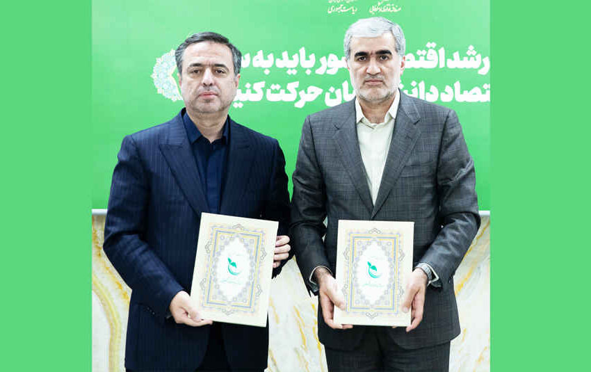 امضای تفاهم‌نامه تامین مالی نوین دانش‌بنیان بین بانک صادرات ایران و صندوق نوآوری و شکوفایی/ سازندگی نوین با تاکید بر اقتصاد دیجیتال دانش‌بنیان؛ نقش محوری نظام بانکی در تثبیت اقتصاد پساجنگ