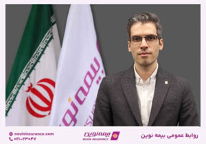 فرشاد عمرانی سکان مدیریت بیمه‌های اتکایی و امور بین‌الملل بیمه نوین را در دست گرفت