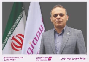 محمدمهدی عبداله‌زاده سرپرست مدیریت حسابرسی داخلی بیمه نوین شد