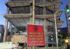 تشکیل ۱۵۰ پرونده تخلف ساختمانی در ایلام