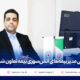 مهدی وهابی مدیر بیمه‌های آتش سوزی بیمه تعاون شد