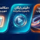 تعرفه آبونمان تلفن ثابت تغییر کرد / مکالمات ثابت به ثابت خانگی رایگان شد