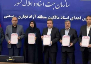منطقه آزاد مهران صاحب هویت حقوقی شد / صدور سند در دو ماه؛ گامی مهم در توسعه استان ایلام