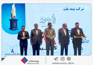 اعطای لوح و تندیس «گواهی تعهد به تعالی» به بیمه ملت