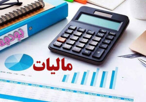 درآمدهای عمومی ایلام فراتر از پیش‌بینی‌ها وصول شد