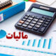 درآمدهای عمومی ایلام فراتر از پیش‌بینی‌ها وصول شد