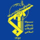 تکذیب پیام منتسب به فرمانده نیروی هوافضای سپاه