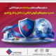 تداوم موفقیت‌های بیمه ملت در حوزه اتکایی / تمدید مجوزهای قبولی اتکایی از داخل و خارج کشور