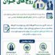 ثبت نام طرح مسکن استیجاری زوجهای جوان استان ایلام آغاز شد