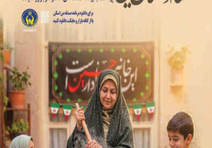 دستاوردهای چشمگیر پویش «به عشق حسین» در ایلام؛ توزیع بیش از ۱۳۴ هزار پرس غذای گرم و جذب ۲۱۰۰ حامی جدید