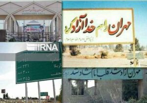 دیروز سنگر، امروز معبر