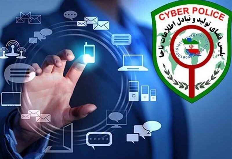 هشدار پلیس فتا درباره شگردهای کلاهبرداری سایبری در ایام تشییع رهبر شهید ایران