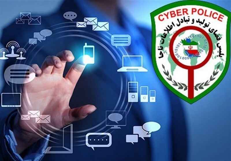 هشدار پلیس فتا درباره شگردهای کلاهبرداری سایبری در ایام تشییع رهبر شهید ایران