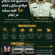 دستگیری باند سارقان حرفه‌ای منازل و کشف ۱۰ فقره سرقت در ایلام