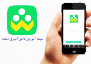 ثبت‌نام خادمان مراسم وداع و تشییع رهبر شهید در پیام‌رسان شاد