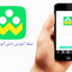 ثبت‌نام خادمان مراسم وداع و تشییع رهبر شهید در پیام‌رسان شاد