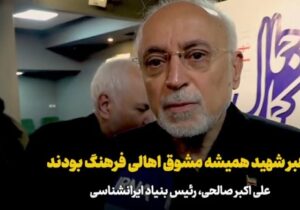 علی‌اکبر صالحی: رهبر شهید همیشه مشوق اهالی فرهنگ بودند+فیلم