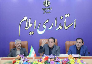 استاندار ایلام: طرح پزشک خانواده مسیر عدالت درمانی را هموار می‌کند