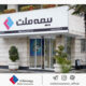 دعوت از داوطلبان عضویت در هیأت مدیره شرکت بیمه ملت