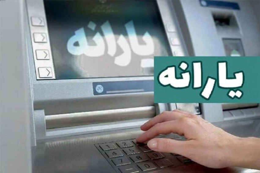 یارانه تیرماه دهک‌های اول تا سوم واریز شد