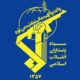 سپاه پاسداران: رادارهای تاکتیکی پایگاه علی السالم و جزیره بوبیان از رده عملیاتی خارج شدند