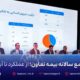مجمع عمومی عادی سالانه صاحبان سهام بیمه تعاون با محوریت تصویب صورت‌های مالی سال ۱۴۰۴ برگزار شد
