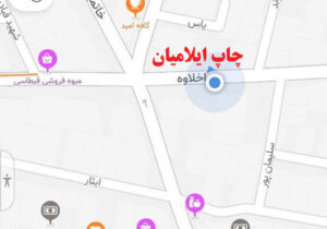 ⭕️ با چاپ ایلامیان، آنچه نیاز دارید، در یک‌جا چاپ می‌شود! /چاپ ایلامیان (ilamiyandigital) و تجربه‌ای نو از کیفیت و سرعت در ایلام * همرا: 09120720761