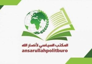 انصارالله: توپ اکنون در زمین عربستان است